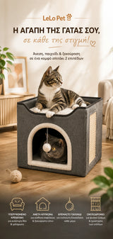 LeLo Pet CozyCube® Classic Arch διώροφο σπιτάκι γάτας με υπερυψωμένο κρεβατάκι, άνετη κρυψώνα, ονυχοδρόμιο και κρεμαστό παιχνίδι για ξεκούραση και καθημερινό παιχνίδι.