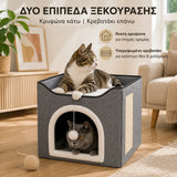 LeLo Pet CozyCube® Classic Arch με άνω κρεβατάκι και άνετη κρυψώνα για ξεκούραση σε δύο επίπεδα, με ονυχοδρόμιο και κρεμαστό παιχνίδι.