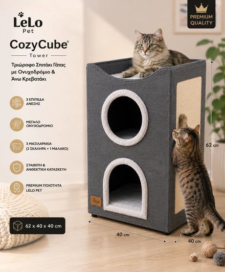 LeLo Pet CozyCube Tower τριώροφο σπιτάκι γάτας με ονυχοδρόμιο και άνω κρεβατάκι – διαστάσεις 62x40x40 cm