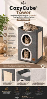 LeLo Pet CozyCube Tower τριώροφο σπιτάκι γάτας 40x40x62cm με 2 κρυψώνες, άνω κρεβατάκι lounge, ονυχοδρόμιο και αφαιρούμενα μαξιλάρια.