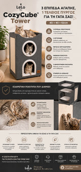 LeLo Pet CozyCube Tower τριώροφο σπιτάκι γάτας 40×40×62cm με 2 κρυψώνες, άνω κρεβατάκι, μεγάλο ονυχοδρόμιο, στιβαρή κατασκευή και 3 μαλακά μαξιλάρια.