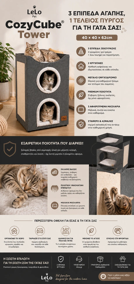 LeLo Pet CozyCube Tower τριώροφο σπιτάκι γάτας 40×40×62cm με 2 κρυψώνες, άνω κρεβατάκι, μεγάλο ονυχοδρόμιο, στιβαρή κατασκευή και 3 μαλακά μαξιλάρια.