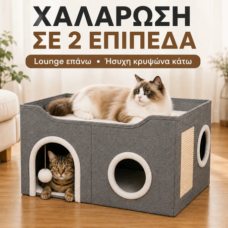 LeLo Pet CozyCube® με άνω lounge, άνετη κρυψώνα στο κάτω μέρος και κρεμαστό μπαλάκι παιχνιδιού για ξεκούραση και διασκέδαση της γάτας.