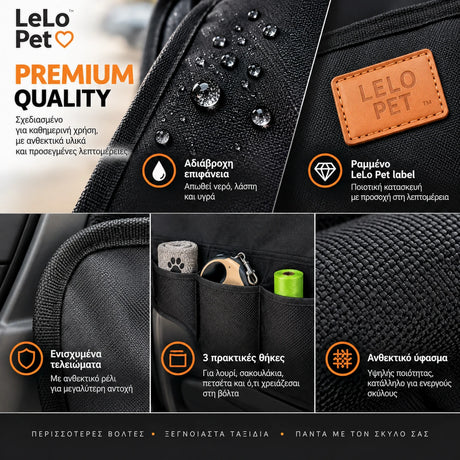 LeLo Pet DoorShield με premium αδιάβροχο anti-scratch ύφασμα, ενισχυμένα τελειώματα, ραμμένο LeLo Pet label και 3 πρακτικές θήκες αποθήκευσης
