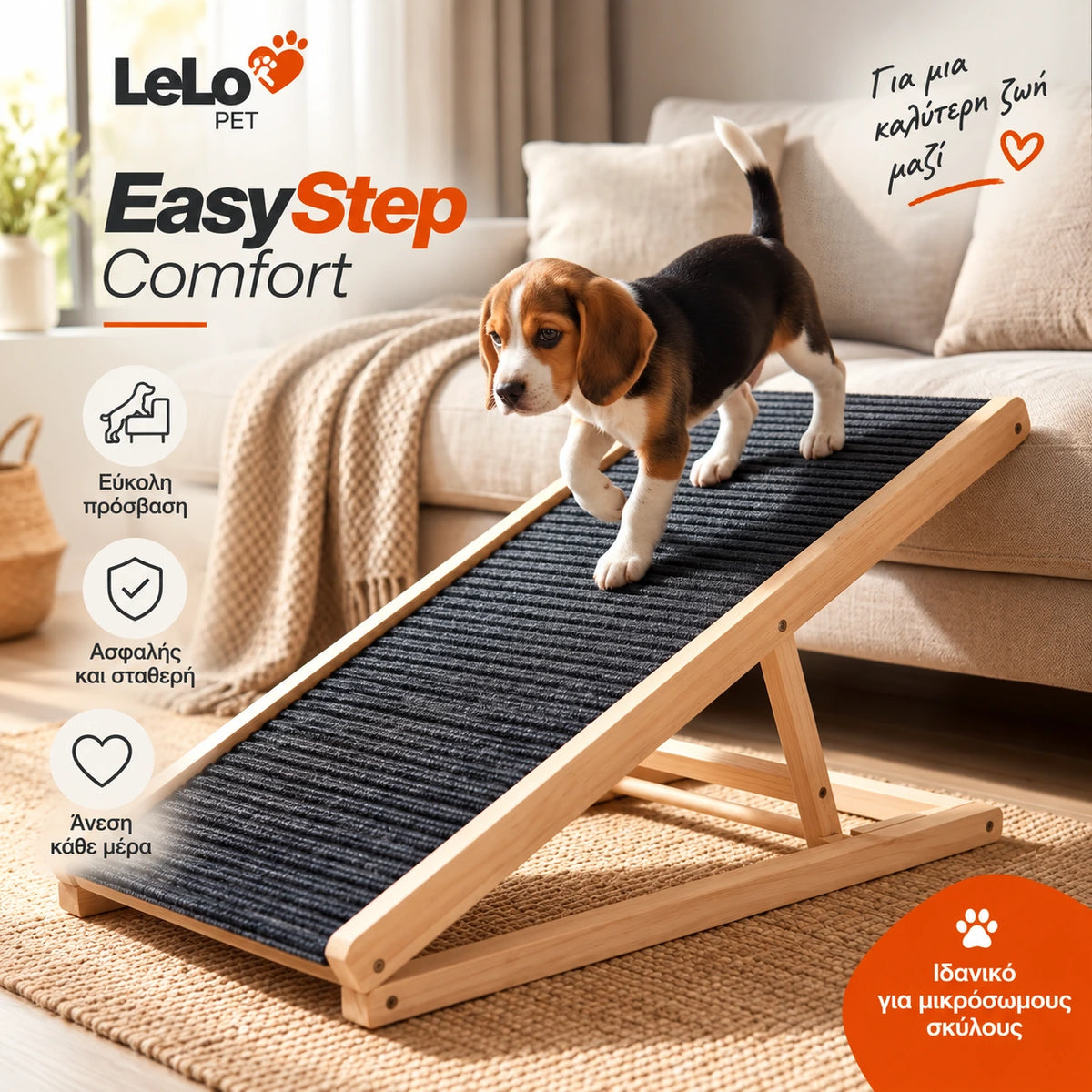 Κουτάβι Beagle χρησιμοποιεί τη LeLo Pet EasyStep Comfort ξύλινη ράμπα με ραβδωτή αντιολισθητική επιφάνεια για πρόσβαση στον καναπέ