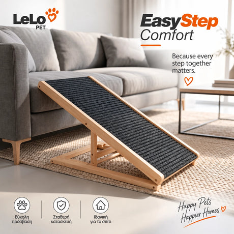 LeLo Pet EasyStep Comfort ρυθμιζόμενη ξύλινη ράμπα σκύλου και γάτας με αντιολισθητική επιφάνεια για εύκολη πρόσβαση στον καναπέ