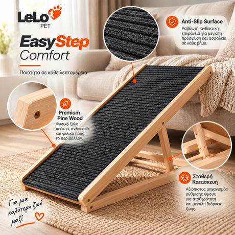 LeLo Pet EasyStep Comfort ξύλινη ράμπα κατοικιδίων από φυσικό ξύλο πεύκου με ραβδωτή αντιολισθητική επιφάνεια και σταθερή ρυθμιζόμενη βάση