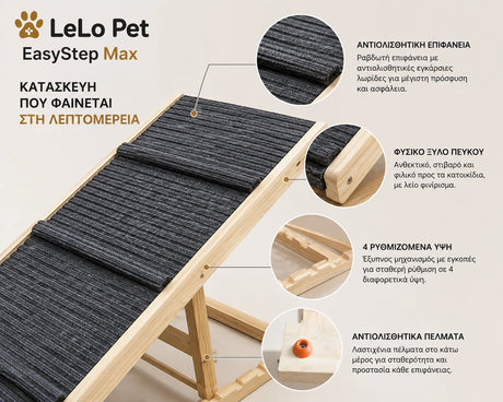 LeLo Pet EasyStep Max ξύλινη ράμπα σκύλου με φυσικό πεύκο, αντιολισθητική επιφάνεια, ρυθμιζόμενη βάση και αντιολισθητικά πέλματα