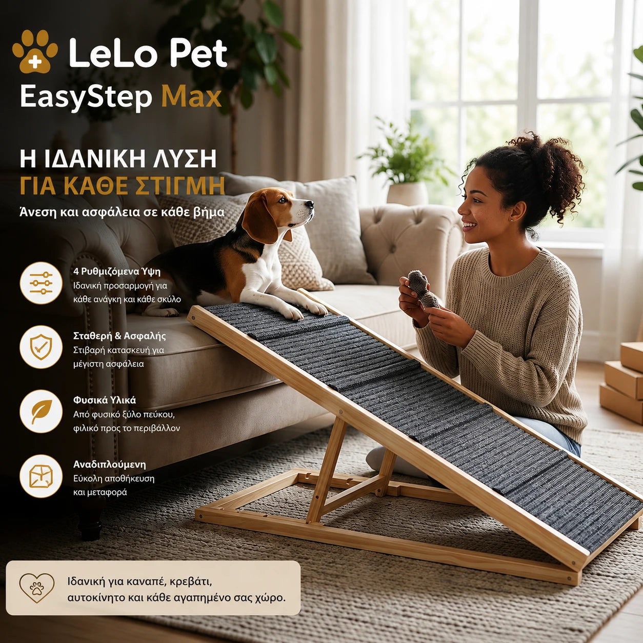LeLo Pet EasyStep Max ξύλινη ρυθμιζόμενη ράμπα σκύλου σε lifestyle χρήση με ιδιοκτήτη για εύκολη εξοικείωση και πρόσβαση στον καναπέ