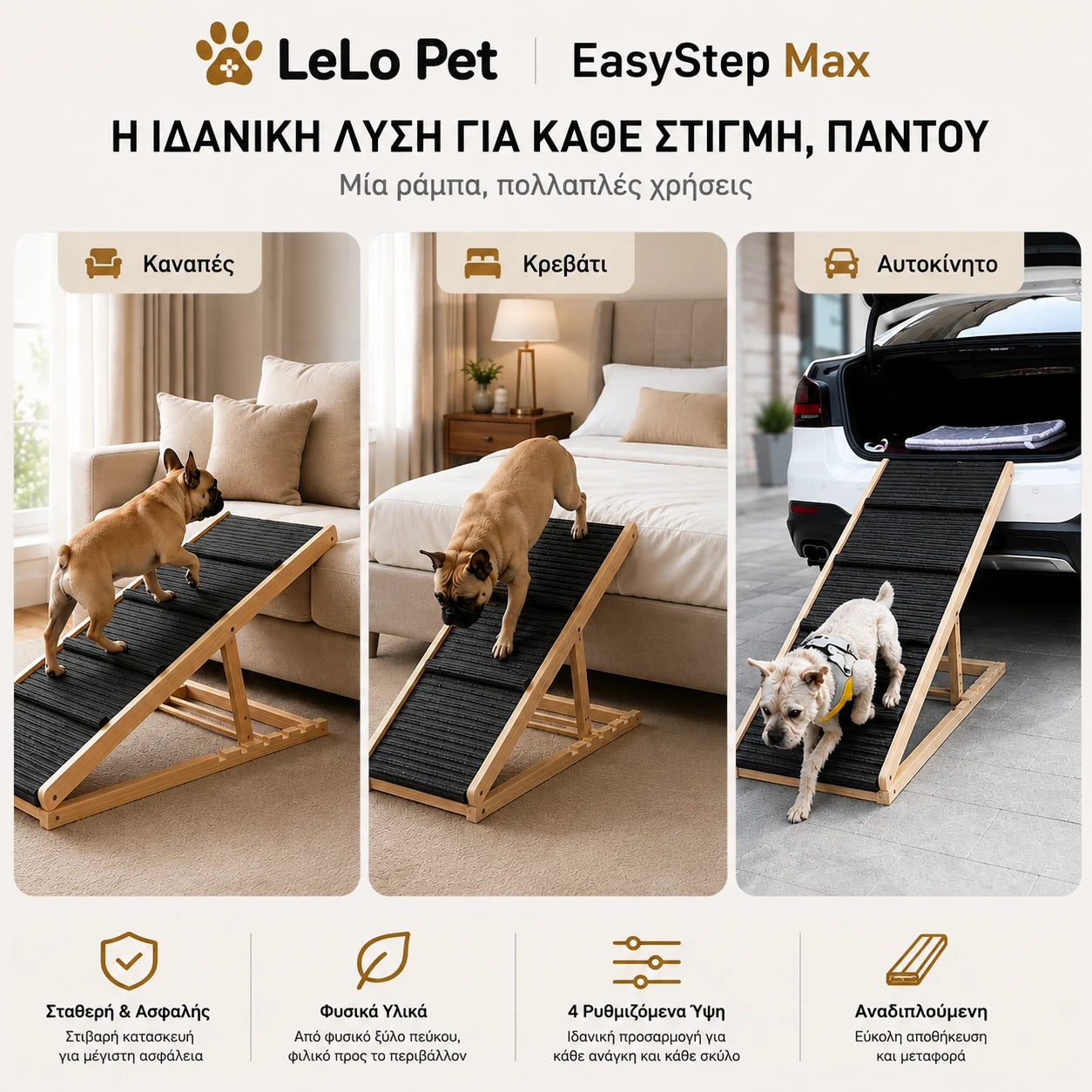 LeLo Pet EasyStep Max ρυθμιζόμενη ξύλινη ράμπα σκύλου για καναπέ, κρεβάτι και αυτοκίνητο με 4 ρυθμιζόμενα ύψη και αναδιπλούμενη κατασκευή