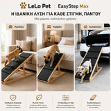 LeLo Pet EasyStep Max ρυθμιζόμενη ξύλινη ράμπα σκύλου για καναπέ, κρεβάτι και αυτοκίνητο με 4 ρυθμιζόμενα ύψη και αναδιπλούμενη κατασκευή