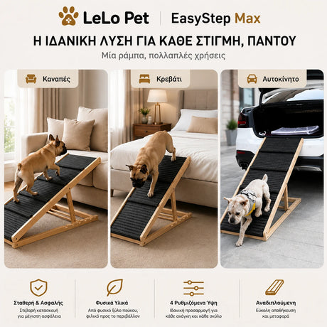 LeLo Pet EasyStep Max ρυθμιζόμενη ξύλινη ράμπα σκύλου για καναπέ, κρεβάτι και αυτοκίνητο με 4 ρυθμιζόμενα ύψη και αναδιπλούμενη κατασκευή