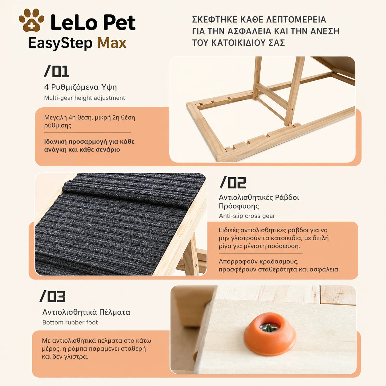 LeLo Pet EasyStep Max ρυθμιζόμενη ράμπα σκύλου με 4 επίπεδα ύψους, αντιολισθητική επιφάνεια και λαστιχένια πέλματα σταθερότητας