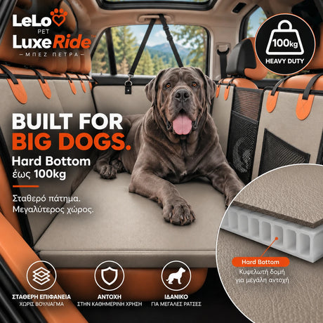 LeLo Pet LuxeRide Μπεζ Πέτρα με Hard Bottom κυψελωτής δομής έως 100kg, σταθερή επιφάνεια χωρίς βούλιαγμα και μεγάλο χώρο για πολύ μεγαλόσωμους σκύλους