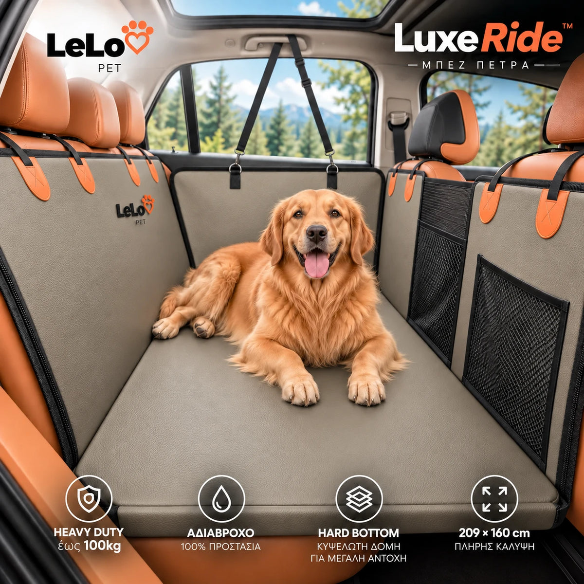 LeLo Pet LuxeRide Μπεζ Πέτρα με premium αδιάβροχη επιφάνεια συνθετικού δέρματος, Hard Bottom έως 100kg και mesh θήκες για μεγάλους σκύλους