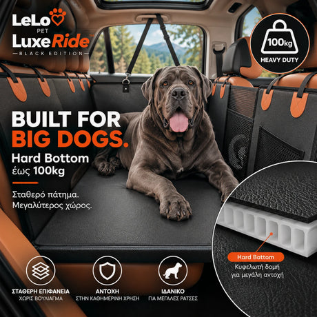 LeLo Pet LuxeRide Black Edition με Hard Bottom κυψελωτής δομής έως 100kg, σταθερή επιφάνεια χωρίς βούλιαγμα και μεγάλο χώρο για πολύ μεγαλόσωμους σκύλους