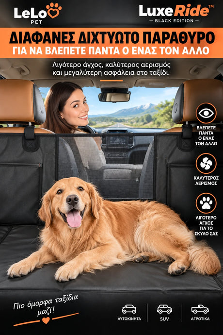 LeLo Pet LuxeRide Black Edition με διαφανές δικτυωτό παράθυρο προς την καμπίνα για οπτική επαφή με τον σκύλο, καλύτερη κυκλοφορία αέρα και πιο άνετες μετακινήσεις