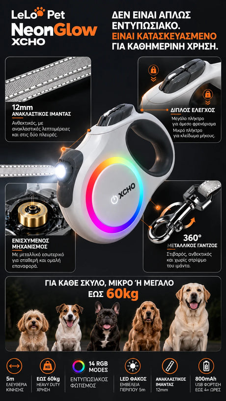 LeLo Pet NeonGlow XCHO κάθετη παρουσίαση κατασκευής με ανακλαστικό ιμάντα 12mm, διπλό έλεγχο, ενισχυμένο μηχανισμό και μεταλλικό γάντζο 360° για σκύλους έως 60kg