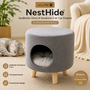 LeLo Pet NestHide® – Κρεβατάκι Γάτας & Κρυψώνα 2 σε 1 με Σκαμπό | Scandinavian Style