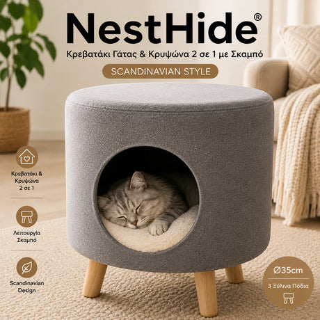 LeLo Pet NestHide® κρεβατάκι γάτας & κρυψώνα 2 σε 1 με λειτουργία σκαμπό, Scandinavian Style σε γκρι χρώμα με ξύλινα πόδια και μαλακό εσωτερικό μαξιλάρι.