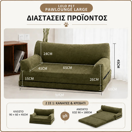LeLo Pet PawLounge Large λαδί διαστάσεις 90x60x45cm κλειστό και έως 90x180cm ανοιχτό, ανατομικός καναπές και κρεβάτι σκύλου 2 σε 1