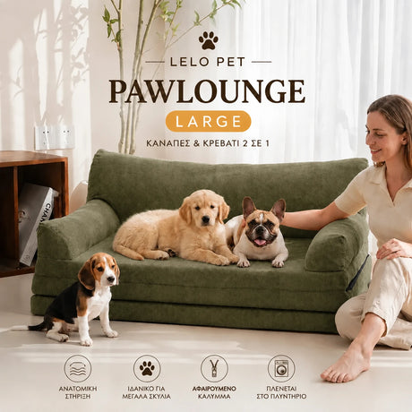 LeLo Pet PawLounge Large λαδί ανατομικός καναπές και κρεβάτι σκύλου 2 σε 1 για μεγαλόσωμους σκύλους με αφαιρούμενο πλενόμενο κάλυμμα