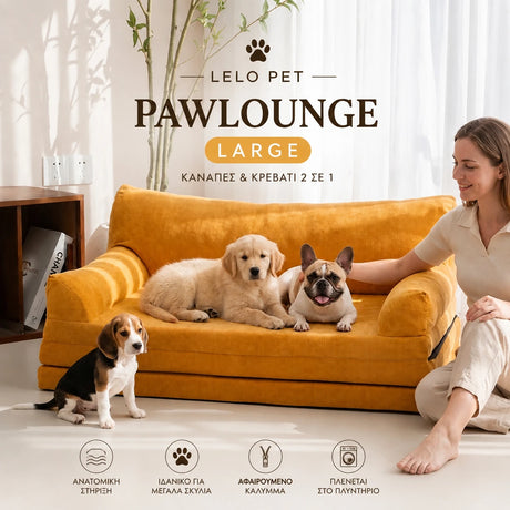 LeLo Pet PawLounge Large πορτοκαλί ανατομικός καναπές και κρεβάτι σκύλου 2 σε 1 με premium foam και πλενόμενο κάλυμμα, ιδανικό για μεγαλόσωμους σκύλους και πολλά κατοικίδια.