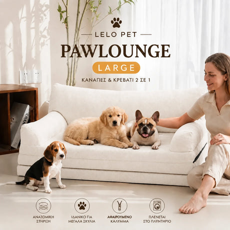 LeLo Pet PawLounge Large λευκό ανατομικός καναπές και κρεβάτι σκύλου 2 σε 1 για μεγαλόσωμους σκύλους με αφαιρούμενο πλενόμενο κάλυμμα