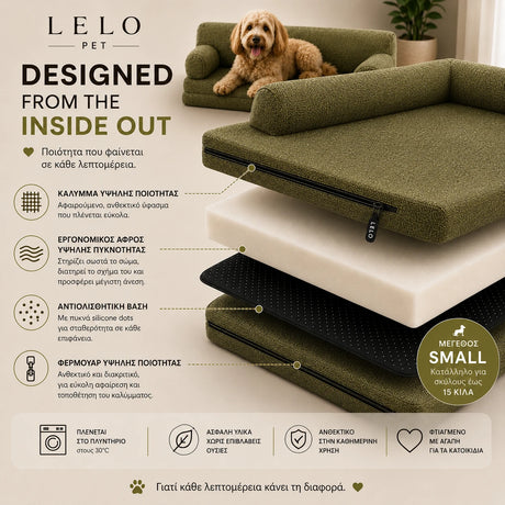 LeLo Pet PawLounge Small λαδί – εσωτερική κατασκευή με αφαιρούμενο κάλυμμα, εργονομικό αφρό υψηλής πυκνότητας και αντιολισθητική βάση.