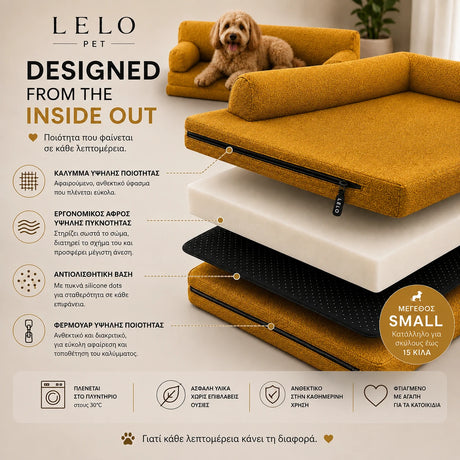 LeLo Pet PawLounge Small μουσταρδί – εσωτερική κατασκευή με αφαιρούμενο πλενόμενο κάλυμμα, Premium Foam υψηλής πυκνότητας, φερμουάρ και αντιολισθητική βάση.