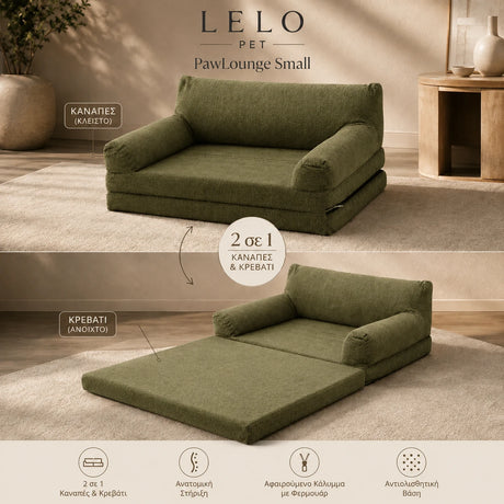 LeLo Pet PawLounge Small λαδί ανατομικός καναπές και κρεβάτι σκύλου 2 σε 1, σε κλειστή και ανοιχτή μορφή, με αφαιρούμενο κάλυμμα και αντιολισθητική βάση.