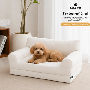 LeLo Pet PawLounge® Small – Αναδιπλούμενος Καναπές & Κρεβατάκι Κατοικιδίου 2 σε 1 για Σκύλο & Γάτα