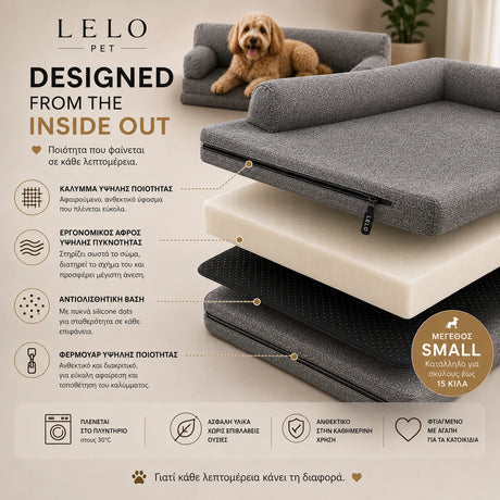 Εσωτερική κατασκευή LeLo Pet PawLounge Small με αφαιρούμενο κάλυμμα, εργονομικό αφρό υψηλής πυκνότητας, αντιολισθητική βάση και φερμουάρ.