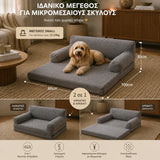 LeLo Pet PawLounge Small γκρι, καναπές και κρεβάτι σκύλου 2 σε 1, ανοιχτό 60x100x30cm, ιδανικό για μικρόμεσα σκυλιά.