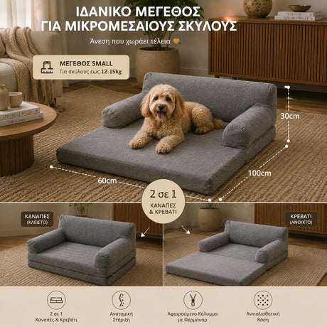 LeLo Pet PawLounge Small γκρι, καναπές και κρεβάτι σκύλου 2 σε 1, ανοιχτό 60x100x30cm, ιδανικό για μικρόμεσα σκυλιά.