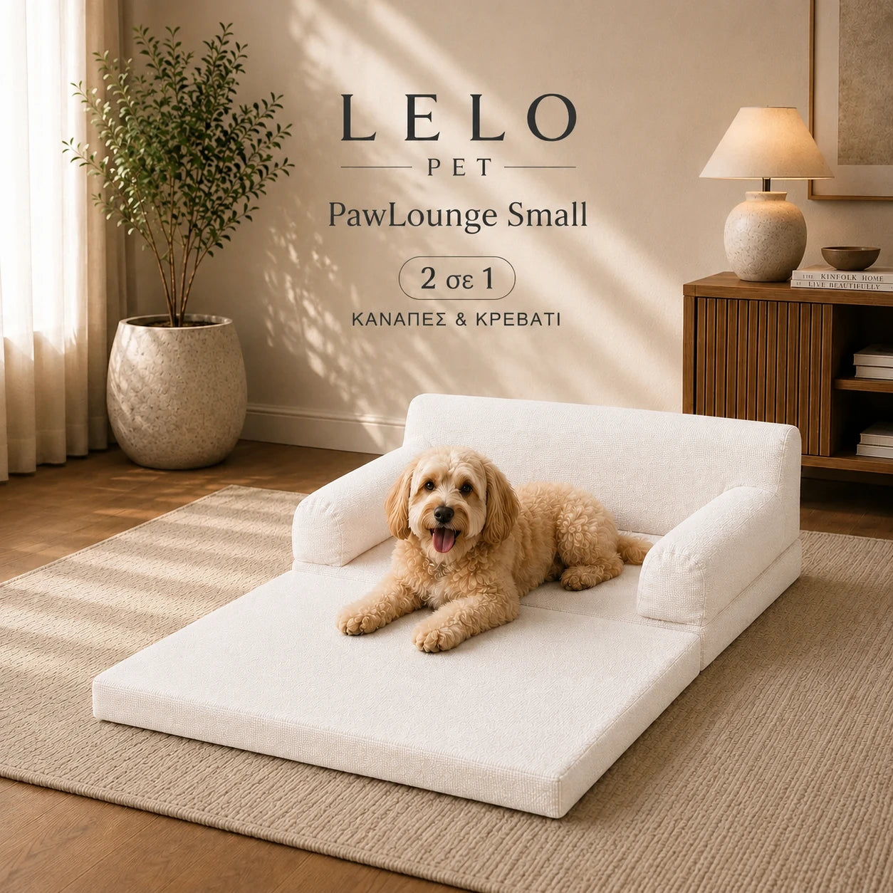 LeLo Pet PawLounge Small λευκός ανατομικός καναπές και κρεβάτι σκύλου 2 σε 1, πλήρως ανοιχτό με Premium Foam και σκύλο.