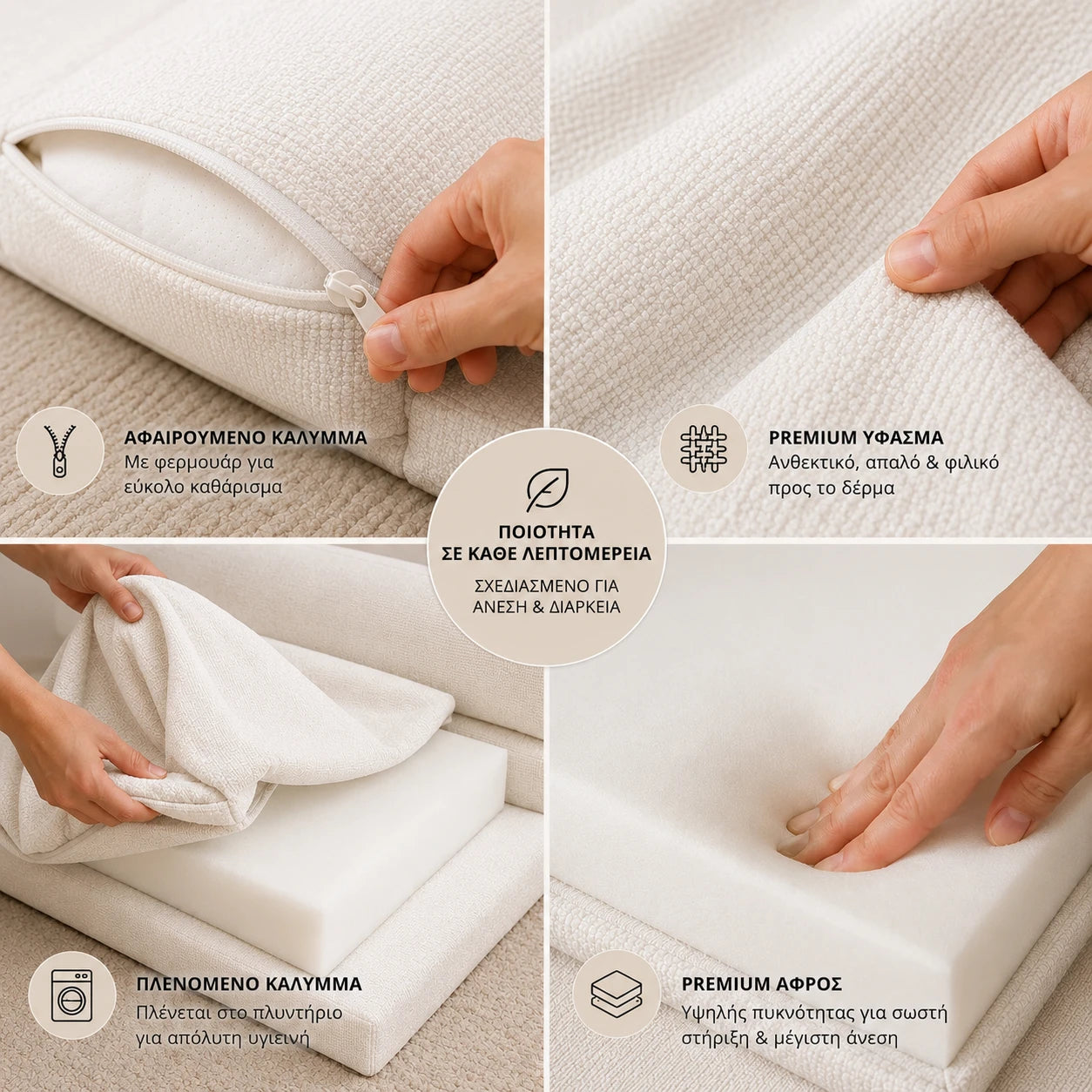 LeLo Pet PawLounge Small λευκό – λεπτομέρειες αφαιρούμενου πλενόμενου καλύμματος, premium υφάσματος και αφρού υψηλής πυκνότητας.