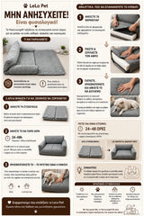 LeLo Pet PawLounge – φυλλάδιο οδηγιών για επαναφορά του κρεβατιού μετά τη συσκευασία κενού αέρος, με χρόνο 24–48 ωρών και οδηγίες ενεργοποίησης του αφρού.