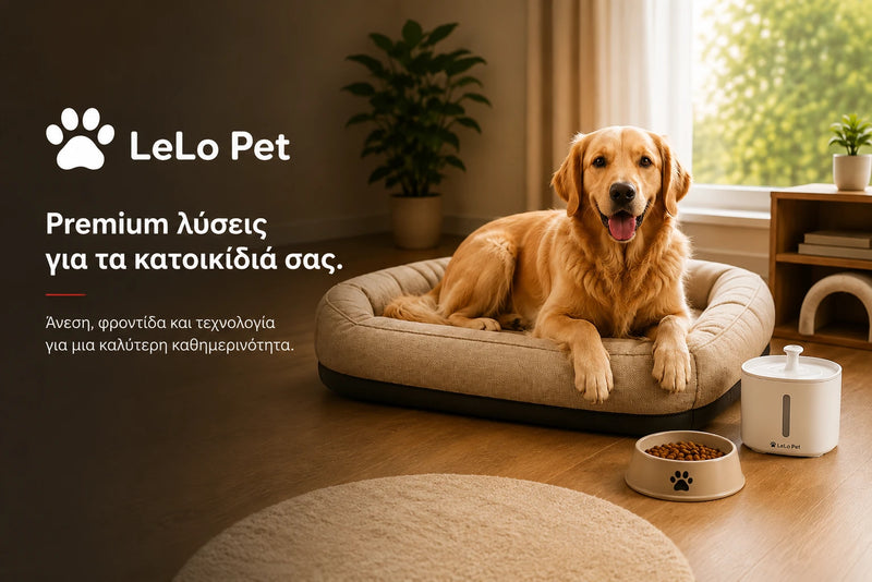 LeLo Pet premium λύσεις για κατοικίδια με κρεβάτι σκύλου, ταΐστρα και προϊόντα καθημερινής φροντίδας