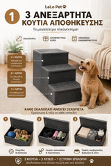 LeLo Pet SmartStep® σκαλοπάτια σκύλου και γάτας με 3 ανεξάρτητα κουτιά αποθήκευσης που ανοίγουν ξεχωριστά, ιδανικά για παιχνίδια, λουριά, λιχουδιές και αξεσουάρ κατοικιδίων.
