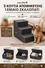 LeLo Pet SmartStep® σκαλοπάτια σκύλου και γάτας με 3 κουτιά αποθήκευσης που ανοίγουν ξεχωριστά, σταθερή σύνδεση με Velcro και ασφαλή πρόσβαση σε καναπέ ή κρεβάτι.