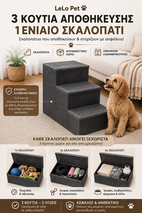 LeLo Pet SmartStep® σκαλοπάτια σκύλου και γάτας με 3 κουτιά αποθήκευσης που ανοίγουν ξεχωριστά, σταθερή σύνδεση με Velcro και ασφαλή πρόσβαση σε καναπέ ή κρεβάτι.