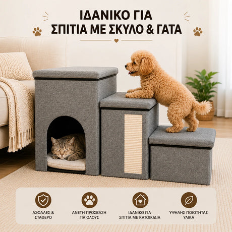 LeLo Pet SmartStep Scratch® με σπιτάκι για γάτα και σκαλοπάτια για σκύλο, ιδανικό για σπίτια με σκύλο και γάτα.