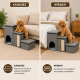 LeLo Pet SmartStep Scratch® σκαλοπάτια σκύλου και γάτας για εύκολη και ασφαλή πρόσβαση σε καναπέ και κρεβάτι.