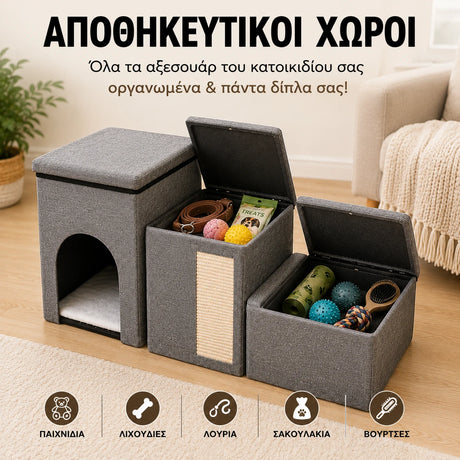 LeLo Pet SmartStep Scratch® με δύο αποθηκευτικούς χώρους για παιχνίδια, λιχουδιές, λουριά, σακουλάκια και βούρτσες κατοικιδίων.