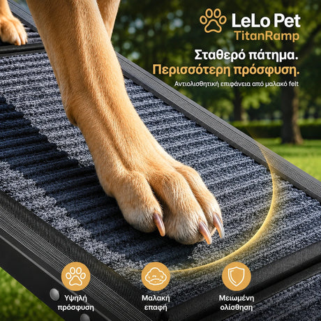 LeLo Pet TitanRamp close-up αντιολισθητικής felt επιφάνειας με σταθερό πάτημα και υψηλή πρόσφυση για τα πέλματα του σκύλου
