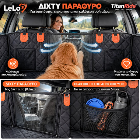 LeLo Pet TitanRide με διχτυωτό παράθυρο για ορατότητα και καλύτερη κυκλοφορία αέρα και πρακτική mesh τσέπη αποθήκευσης αξεσουάρ κατοικιδίου