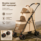 LeLo Pet UrbanCruise® Cream Coffee διώροφο καρότσι κατοικιδίων με μεγάλους τροχούς 360°, αναβαθμισμένη ανάρτηση και πίσω διπλό φρένο στο wox.gr