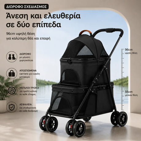 LeLo Pet UrbanCruise μαύρο διώροφο καρότσι κατοικιδίων με δύο επίπεδα, αποσπώμενο carrier, μεγάλους τροχούς και ύψος λαβής 96 cm στο wox.gr