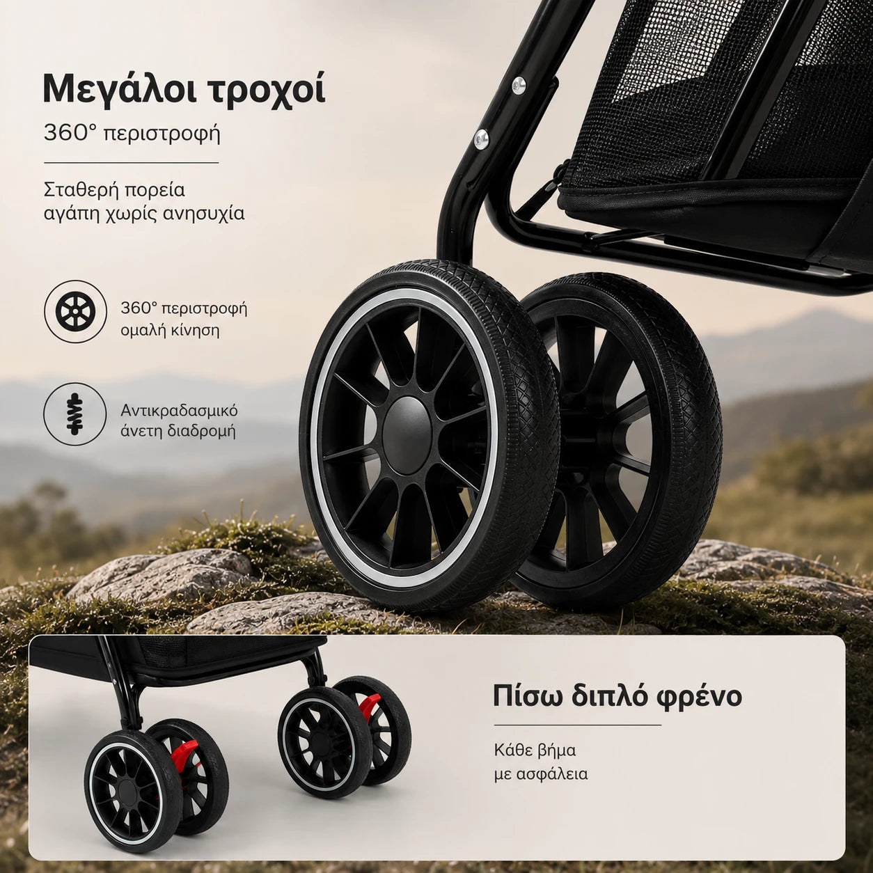 LeLo Pet UrbanCruise μεγάλοι τροχοί 360° με αντικραδασμική λειτουργία και πίσω διπλό φρένο για ασφαλή μετακίνηση στο wox.gr